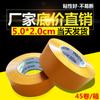 Cinta Ancha Adhesiva Transparente Embalaje al por Mayor Cinta Selladora para Bolsas 5cm de Grosor 2cm Cartón de Embalaje Express E-Commerce Adhesión Fuerte