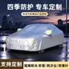 Cubierta de Coche de Película de Aluminio Engrosada Resistente a los Arañazos Abrigo de Coche Fabricante Lluvia Prueba Sol Prueba Cubierta de Coche Suministros Todas las Estaciones Universal Fabricante Venta al por Mayor