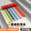 Tiras Antideslizantes para Escaleras de Plástico Blando de PVC, Tiras Planas Autoadhesivas para Azulejos y Mármol, Varios Colores