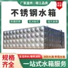 Tanque Modular de Água Potável Montado, Tanque de Armazenamento de Água Industrial Isolado de Aço Inoxidável, Tanque de Água à Prova de Vandalismo Feito de Chapa de Aço Galvanizado