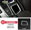 Adequado para modificação interna de 14-18 BMW X5X6 console central da porta saída de ar Decoração tira brilhante interior