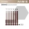 Conjunto de Brocas para Parafusadeira Elétrica com Haste Reta Hexagonal, Brocas de Parafuso em Forma de Estrela Vazada, Comprimento Estendido 150mm