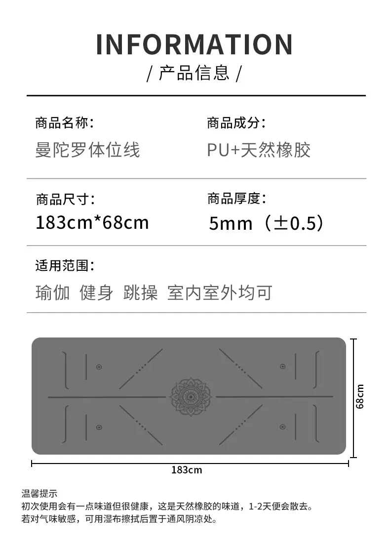瑜伽垫防滑加厚