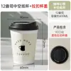 Copos de Papel Descartáveis para Café e Chá com Tampa, Copos Ocos Espessos de Camada Dupla Anti-Escaldante para Bebidas Quentes, Copos para Viagem, Personalizáveis
