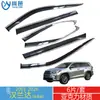 Adecuado para 2001-26 Toyota Highlander, Deflectores de Lluvia Integrados para Ventanas de Coche