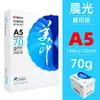 Papel para Impressão A4 Mg Light Manhã Caixa Grande para Escritório 80g Uma Caixa 5 Pacotes Papel A4 Papel para Cópia 70g Ásia-Pacífico Senbo Papel Branco