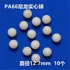 Bola sólida de nylon coloreada bola redonda de plástico PA6 bola universal bola de sellado alta densidad perforada resistente al desgaste bola lubricante
