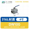Válvula de bola de tres piezas de acero inoxidable 304 roscada rosca interna válvula de bola 316L soldada interruptor de válvula 4 puntos dn25 50
