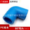 Accesorios para tubería de suministro de agua de PE azul Guangdong Liansu codo de 90 grados agente de primera clase suministro directo de fábrica garantía de calidad