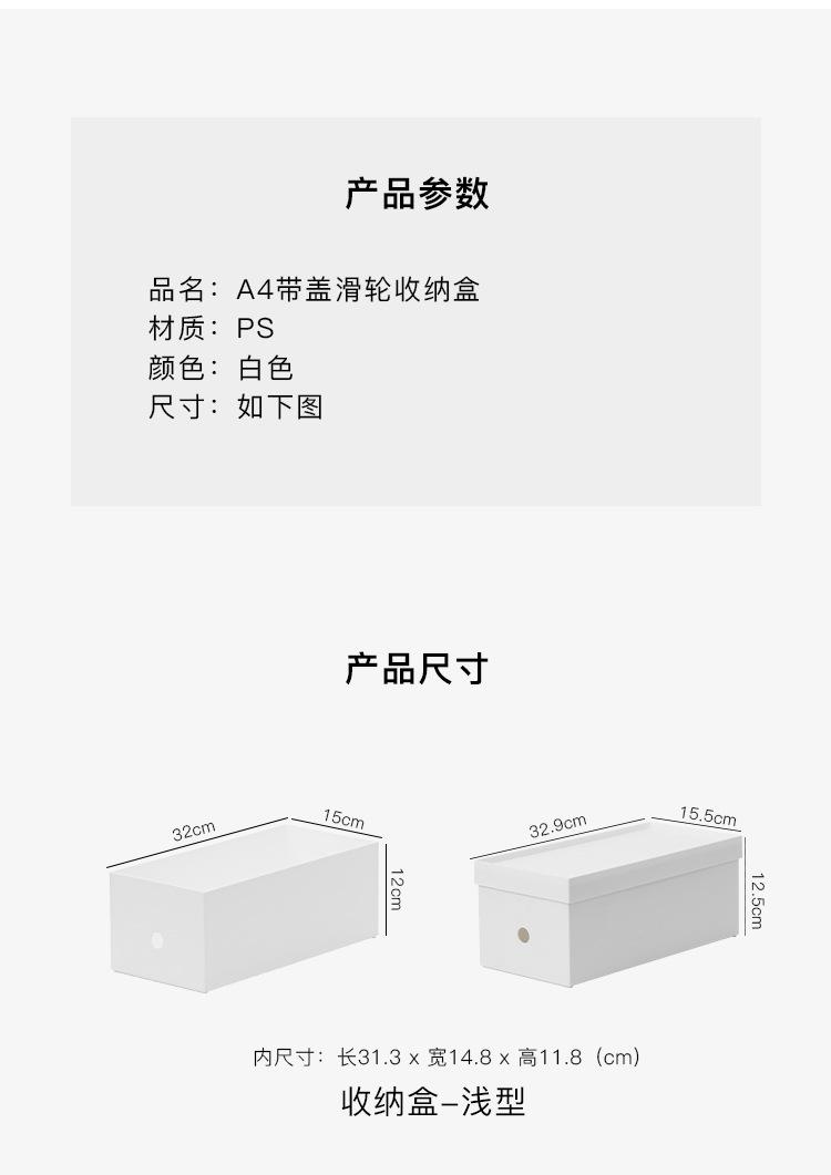 SF白色收纳盒_03