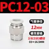 Mangueira de Ar para PC Tubo Flexível Curva PL Bomba de Ar Pneumática Compressor de Ar PCF Conexão Rápida Junta Rosqueada Reta 6/8-01/02