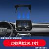 Adecuado para Toyota Yize reling Carolina Camry Weichi Ling Fang Haoying base de soporte de teléfono móvil de pantalla