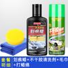 Cera para rayones de coche artefacto para reparación de profundidad de superficie de pintura de coche pasta para pulir coche borrado de rayones Líquido para marcas cera blanca para coche Universal