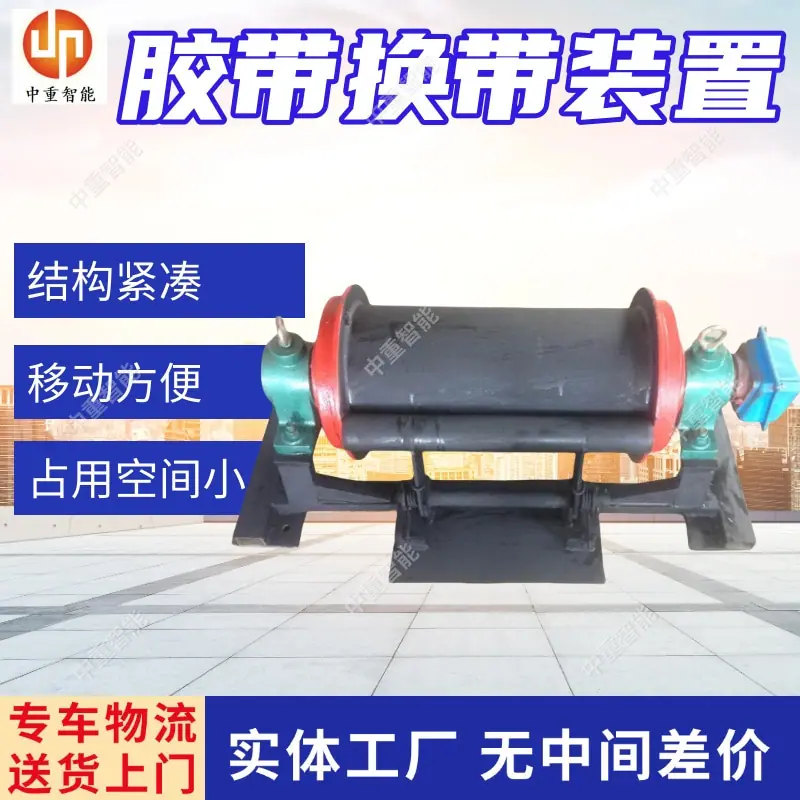 胶带换带装置.jpg