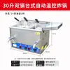 Fritadeira a gás com controle automático de temperatura para vendedores ambulantes, adequada para fritar tiras de frango, espetinhos e palitos de massa, fritadeira a gás comercial totalmente automática de temperatura constante
