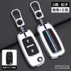 Adecuado para Funda de Llave Sinotruk Howo Camión Ligero General Comandante Camión Grande Bolsas Howo Accesorios de Modificación Bolsa de Llave de Metal