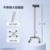 Muletas de cuatro patas para ancianos de acero inoxidable ajustables bastón antideslizante para ancianos bastón ligero bastón de cuatro esquinas