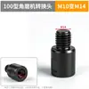 Adaptador para Amoladora Angular Tipo 100/Tipo 125 M10 a M14/M14 a M10 Accesorios de Husillo Cabezal de Conversión para Amoladora Angular