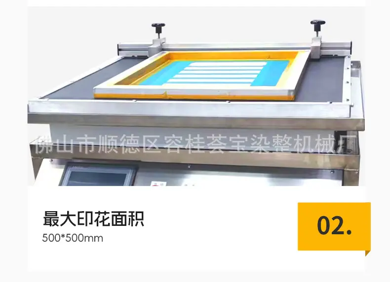 高配型磁棒印花机详情_08.jpg