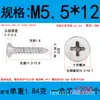 Tornillo autorroscante de acero inoxidable 304 cabeza avellanada fabricantes al por mayor cabeza plana punta de cruz cola de clavo diente de madera clavo de fibra KA diente grueso