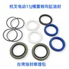 Cilindro de Levantamento/Inclinação/Direção Horizontal para Empilhadeira Hangzhou A/R/N Kit de Reparo de Retentor de Óleo Dz Original R50/A35