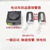 Veículo Elétrico Triciclo Elétrico Alarme Antifurto Partida com Um Clique 48V60V72V Controle Remoto Partida Trava Motor