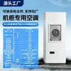 Gabinete Industrial Gabinete Eléctrico Máquina de Aire Acondicionado Gabinete de Control de Máquinas-Herramienta Gabinete de Distribución Refrigeración Exterior Enfriamiento Disipación de Calor Especial Galvanizado