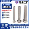 Parafuso de Sextavado Externo de Liga de Alta Temperatura Haynes214 2.4647 Haste Longa Rosca Completa Parafuso Grau US 8 Personalizado