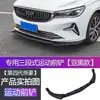Adequado para 22 Geely Emgrand Quarta Geração Pá Dianteira Pequeno Kit de Saia Lateral Modificado Lábio Dianteiro Especial Decoração Externa Anti-Colisão e Anti-Risco