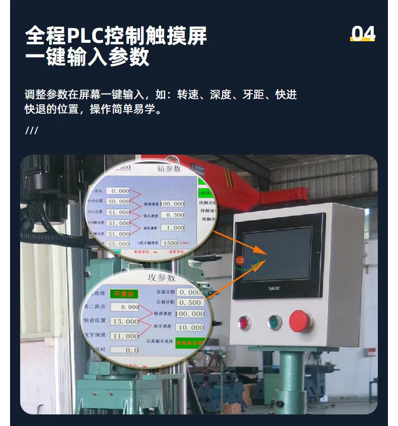 可钻孔可攻丝机伺服 自动夹紧产品后横移钻床钻攻一体机