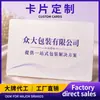 Tarjetas de presentación personalizadas, tarjetas de presentación de empresa con logo, papel especial, impresión de tarjetas de alta gama, impresión a partir de una tarjeta, fabricante de tarjetas de presentación