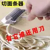 Cortador de fideos manual para uso doméstico, cortador de fideos de acero inoxidable, cortador de fideos de rodillo, herramienta para cortar fideos, cortador de fideos