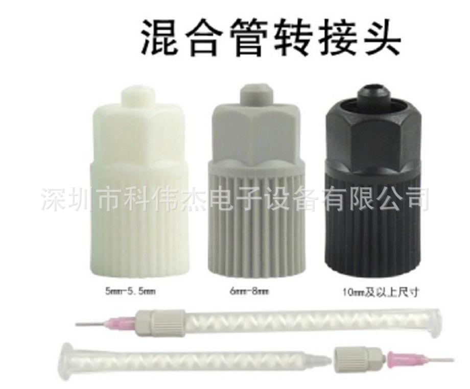 AB混合管转接头效果图