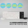 Set de teclado y ratón inalámbrico ligero K03 de fábrica 2.4g oficina portátil mini set de teclado y ratón con película para teclado
