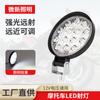 Lámpara de trabajo redonda externa luz fuerte lámpara de modificación frontal LED lámpara de motocicleta lejana y cercana ajustable foco frontal