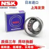 Rolamentos de Rolos Cônicos Japoneses Importados Nsk Hr 30218 30219 30220 30221 30222 J