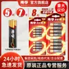 Nanfu No. 5 No. 7 Anillo de Energía de Batería 4ª Generación/5ª Generación 1.5V No. 5 No. 7 Venta al por mayor Dropshipping
