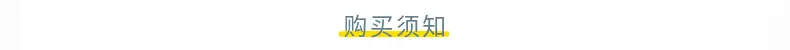 7购买须知