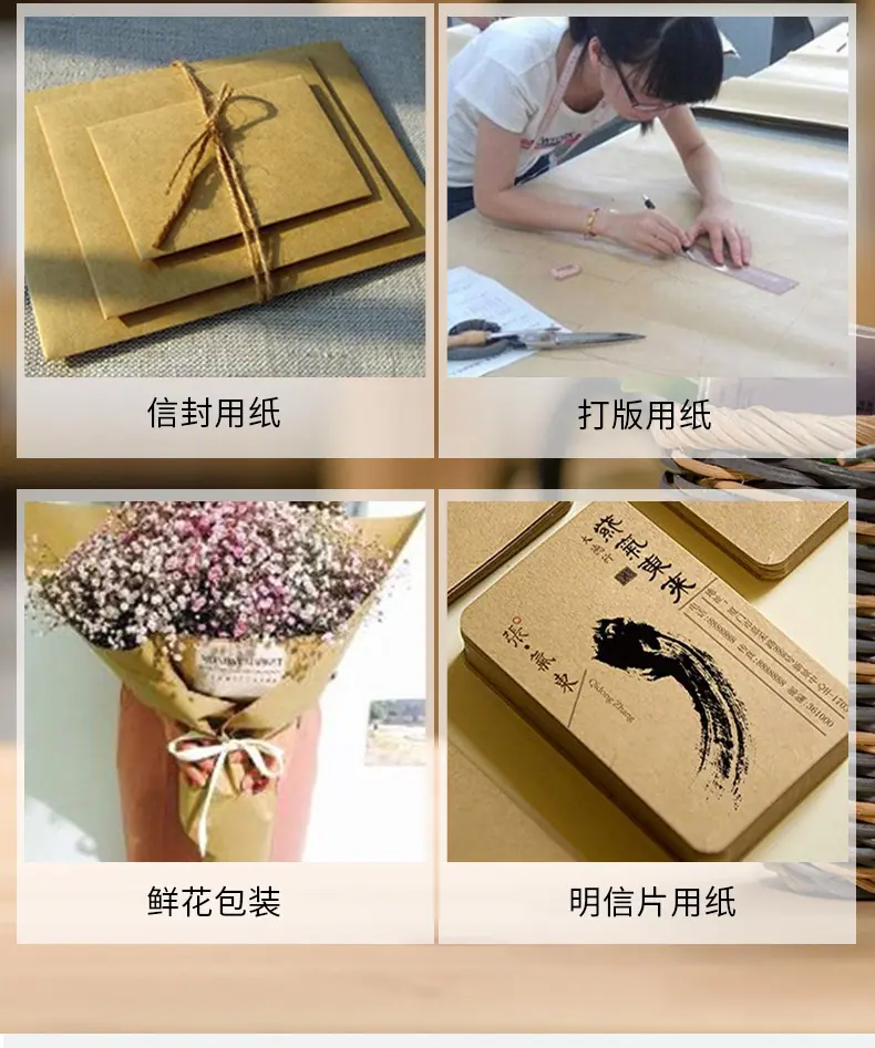 国产牛皮纸板箱纸_08