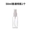 Botella de Spray Portátil, Botella Recargable para Tónico, Loción Hidratante, Perfume para el Hogar, Alcohol, Botella de Spray Pequeña, Botella de Spray de Niebla Fina, Dropshipping