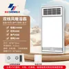 Aquecedor de Banheiro Shenhua com Iluminação LED Integrada no Teto, Ventilador e Dispositivo de Aquecimento Cinco-em-Um