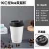 Vasos de papel desechables para café con tapas, a prueba de fugas, engrosados, para llevar, uso en casa, bebidas calientes, leche de soya, personalizables
