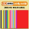 Manual de cartón 4k color cartón duro 4 abierto cartón 8k a4 grueso 8 abierto negro rojo blanco cartón arte
