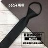 Gravata Masculina Moderna de Sarja Preta, Versão Coreana Brilhante e Fosca, Estilos Estreito e Largo, Tipo Zíper, Fácil de Usar Sem Amarrar