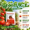 Fertilizante Base Tomate Tesoro Fertilizante Específico para Tomate Enraizamiento Plantas Jóvenes Fuertes Mejorar Suelo Inducción de Floración Cuajado de Frutos Mejorar Calidad Aumentar Producción Elementos Medios