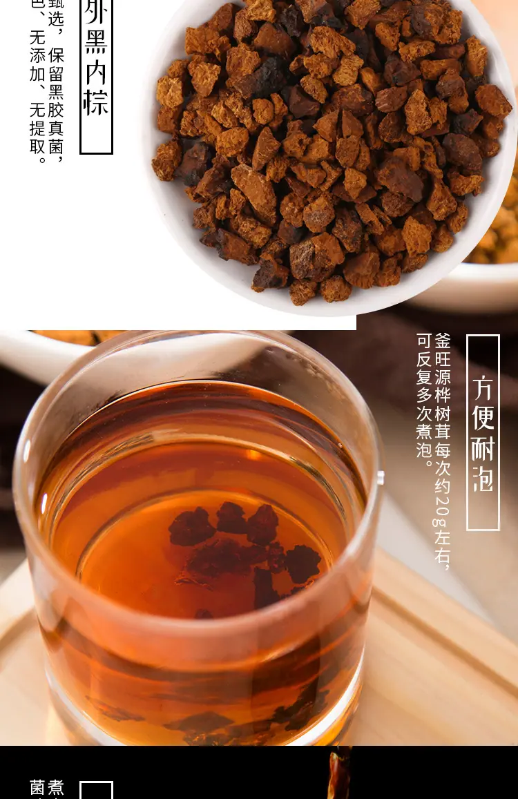 桦树茸详情页_05