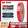 Cinta de Doble Cara VHB 3M 5608N Cinta de Espuma Acrílica de 0.8 mm para Automóviles, Impermeable, Alta Adhesión, Sin Rastro