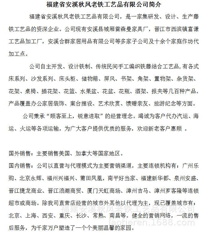 公司简介