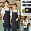 Aventais de trabalho impermeáveis e à prova de óleo personalizados com logotipo impresso para trabalho de publicidade de milk tea e catering, aventais de cozinha unissex
