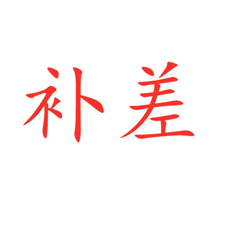 未命名_副本
